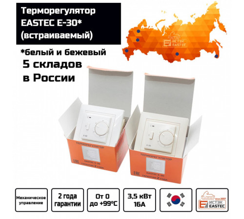 Терморегулятор EASTEC E-30 белый механический (Встраиваемый 3,5 кВт) Терморегулятор EASTEC E-30 белый механический (Встраиваемый 3,5 кВт)