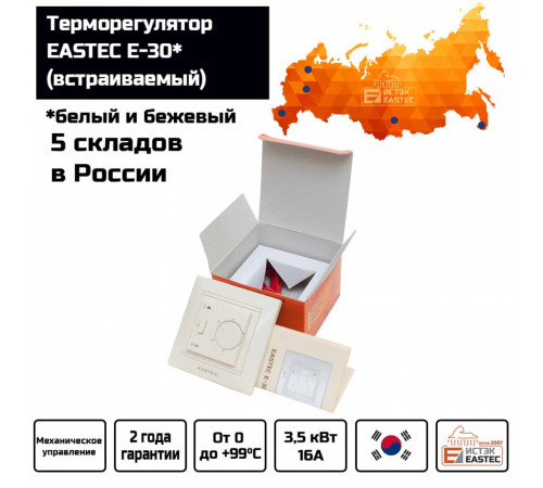 Терморегулятор EASTEC E-30 белый механический (Встраиваемый 3,5 кВт) Терморегулятор EASTEC E-30 белый механический (Встраиваемый 3,5 кВт)