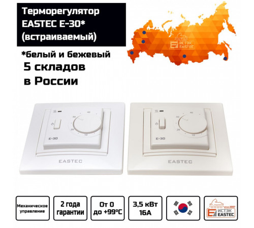 Терморегулятор EASTEC E-30 белый механический (Встраиваемый 3,5 кВт) Терморегулятор EASTEC E-30 белый механический (Встраиваемый 3,5 кВт)