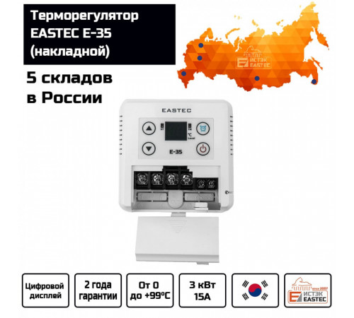 Терморегулятор EASTEC E-35 (Накладной 3 кВт) Терморегулятор EASTEC E-35 (Накладной 3 кВт)