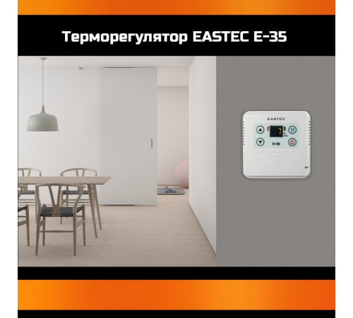 Терморегулятор EASTEC E-35 (Накладной 3 кВт) Терморегулятор EASTEC E-35 (Накладной 3 кВт)