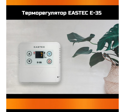 Терморегулятор EASTEC E-35 (Накладной 3 кВт) Терморегулятор EASTEC E-35 (Накладной 3 кВт)