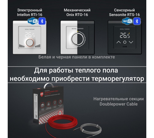 Кабель нагревательный Royal Thermo Doublepower Cable RTDC 2-17-2000 (комплект) Кабель нагревательный Royal Thermo Doublepower Cable RTDC 2-17-2000 (комплект)