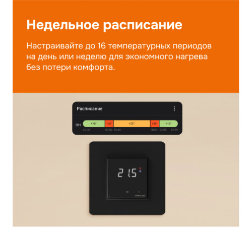 Умный Wi-Fi терморегулятор для теплого пола Welrok oz bk Умный Wi-Fi терморегулятор для теплого пола Welrok oz bk