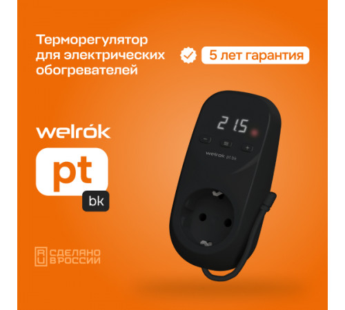 Розеточный терморегулятор Welrok pt bk Розеточный терморегулятор Welrok pt bk