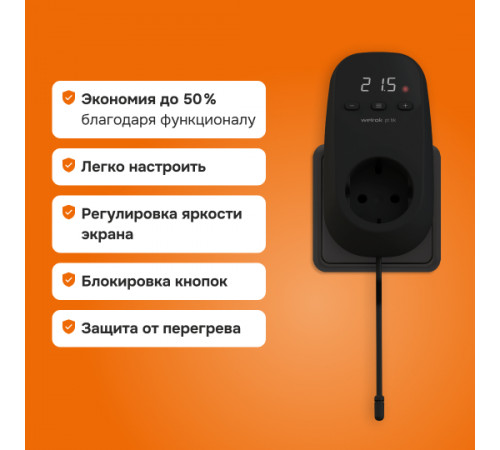 Розеточный терморегулятор Welrok pt bk Розеточный терморегулятор Welrok pt bk