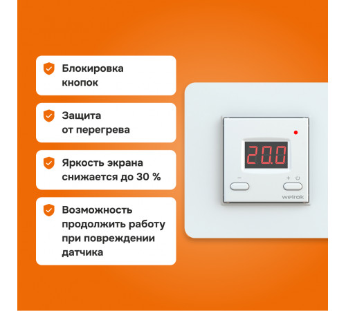 Терморегулятор для теплого пола Welrok st Терморегулятор для теплого пола Welrok st