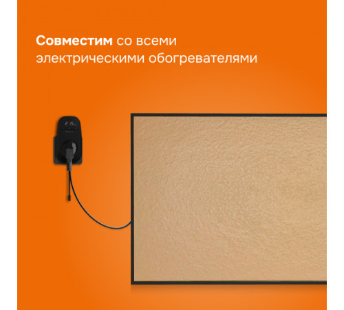 Розеточный терморегулятор Welrok pt bk Розеточный терморегулятор Welrok pt bk
