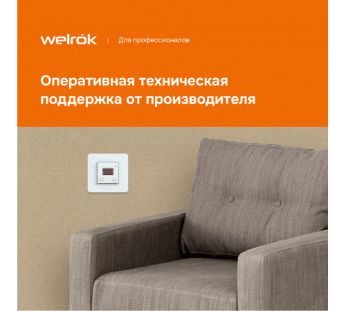 Терморегулятор для теплого пола Welrok st Терморегулятор для теплого пола Welrok st
