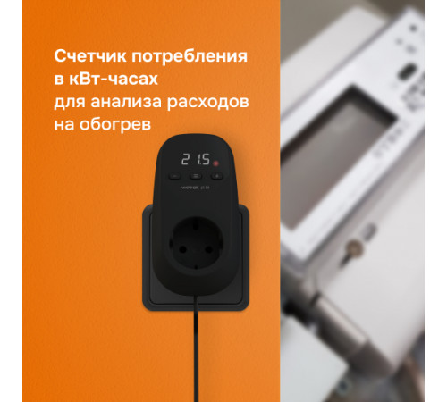 Розеточный терморегулятор Welrok pt bk Розеточный терморегулятор Welrok pt bk