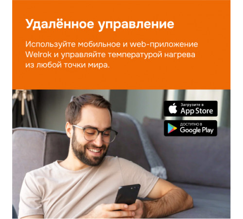 Умный Wi-Fi терморегулятор для теплого пола Welrok oz bk Умный Wi-Fi терморегулятор для теплого пола Welrok oz bk