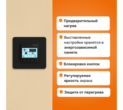 Терморегулятор для теплого пола Welrok pro bk Терморегулятор для теплого пола Welrok pro bk