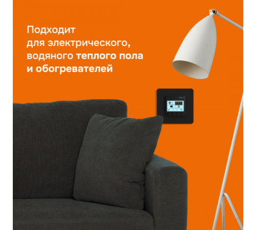 Терморегулятор для теплого пола Welrok pro bk Терморегулятор для теплого пола Welrok pro bk