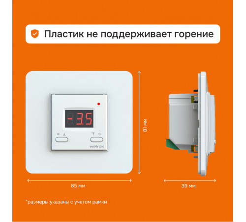 Терморегулятор для систем снеготаяния Welrok kt Терморегулятор для систем снеготаяния Welrok kt