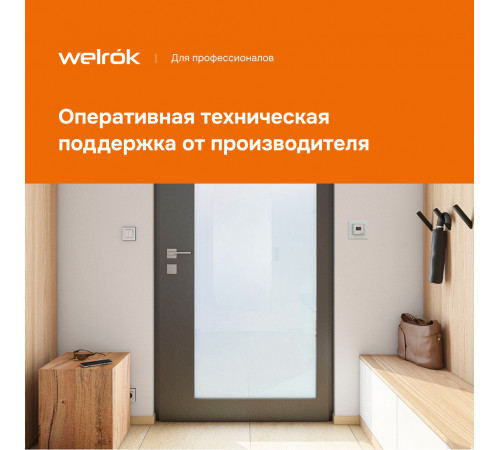 Терморегулятор для систем снеготаяния Welrok kt Терморегулятор для систем снеготаяния Welrok kt