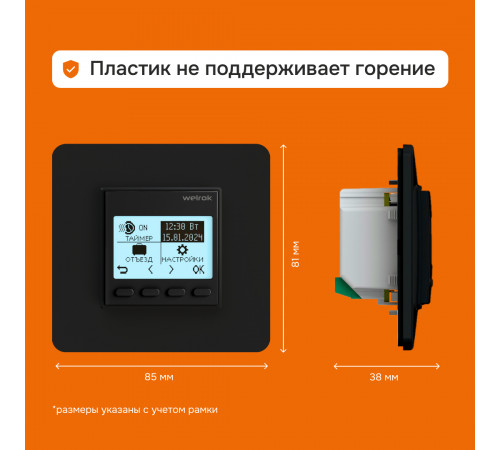 Терморегулятор для теплого пола Welrok pro bk Терморегулятор для теплого пола Welrok pro bk