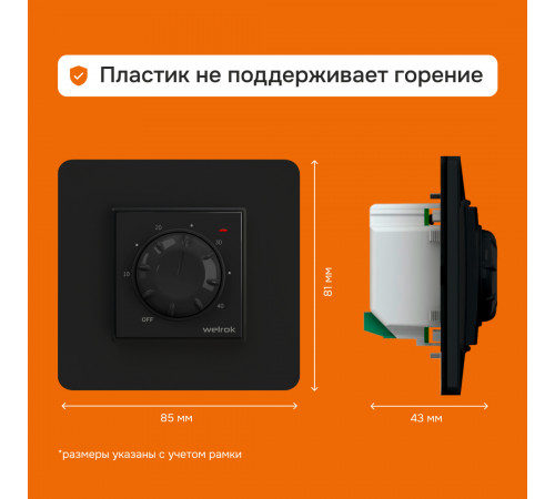 Терморегулятор для теплого пола Welrok rtp bk Терморегулятор для теплого пола Welrok rtp bk
