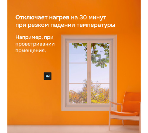 Терморегулятор для теплого пола Welrok pro bk Терморегулятор для теплого пола Welrok pro bk