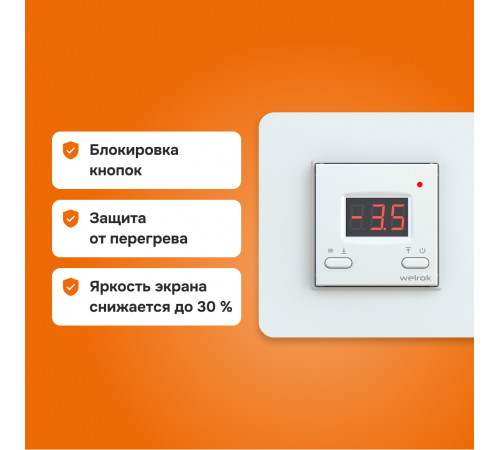 Терморегулятор для систем снеготаяния Welrok kt Терморегулятор для систем снеготаяния Welrok kt