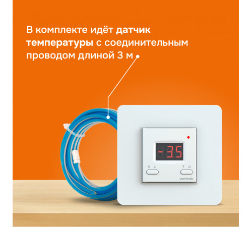 Терморегулятор для систем снеготаяния Welrok kt Терморегулятор для систем снеготаяния Welrok kt