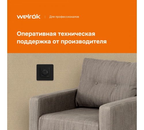 Терморегулятор для теплого пола Welrok rtp bk Терморегулятор для теплого пола Welrok rtp bk