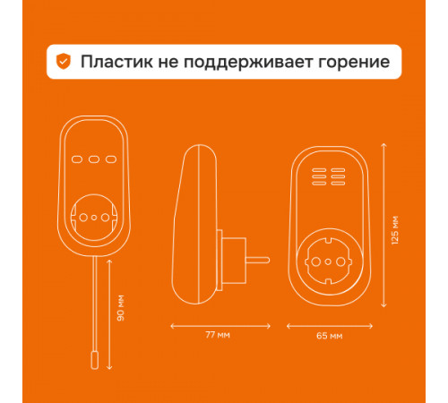 Розеточный терморегулятор Welrok pt Розеточный терморегулятор Welrok pt
