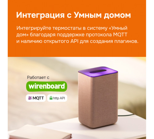 Умный Wi-Fi терморегулятор для теплого пола Welrok az Умный Wi-Fi терморегулятор для теплого пола Welrok az