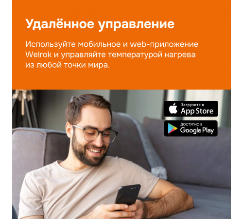 Умный Wi-Fi терморегулятор для теплого пола Welrok az Умный Wi-Fi терморегулятор для теплого пола Welrok az