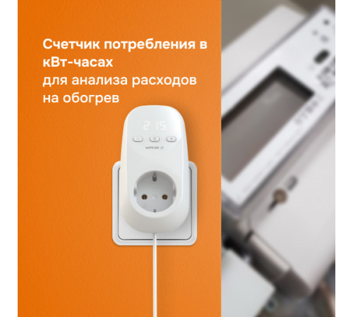 Розеточный терморегулятор Welrok pt Розеточный терморегулятор Welrok pt