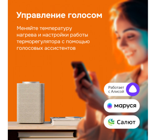 Умный Wi-Fi терморегулятор для теплого пола Welrok az Умный Wi-Fi терморегулятор для теплого пола Welrok az