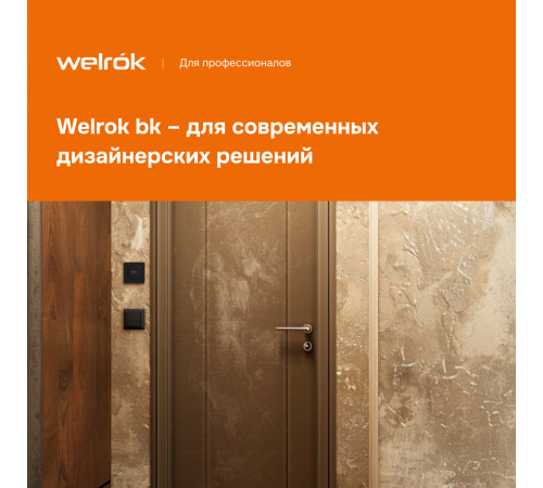 Терморегулятор для теплого пола Welrok st bk Терморегулятор для теплого пола Welrok st bk
