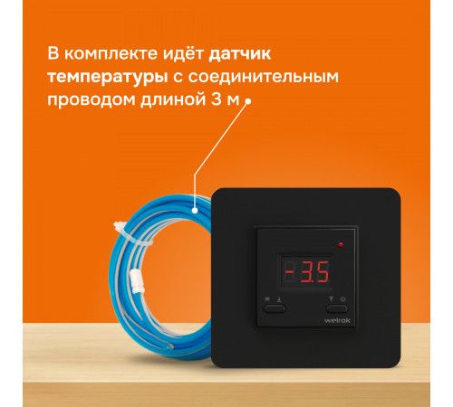 Терморегулятор для систем снеготаяния Welrok kt bk Терморегулятор для систем снеготаяния Welrok kt bk