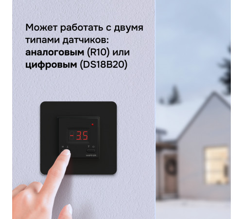 Терморегулятор для систем снеготаяния Welrok kt bk Терморегулятор для систем снеготаяния Welrok kt bk