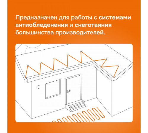 Терморегулятор для систем снеготаяния Welrok kt bk Терморегулятор для систем снеготаяния Welrok kt bk
