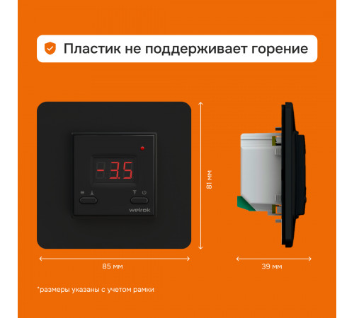 Терморегулятор для систем снеготаяния Welrok kt bk Терморегулятор для систем снеготаяния Welrok kt bk