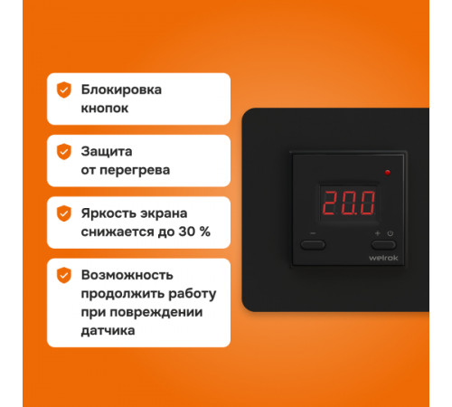 Терморегулятор для теплого пола Welrok st bk Терморегулятор для теплого пола Welrok st bk