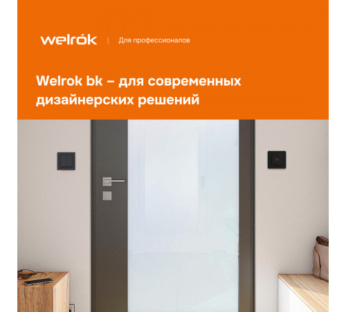 Терморегулятор для систем снеготаяния Welrok kt bk Терморегулятор для систем снеготаяния Welrok kt bk