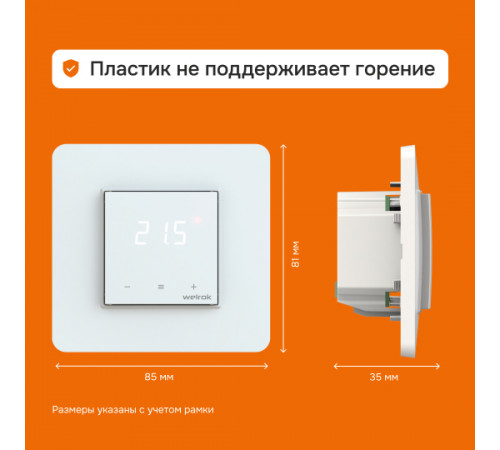 Терморегулятор для теплого пола Welrok lis Терморегулятор для теплого пола Welrok lis