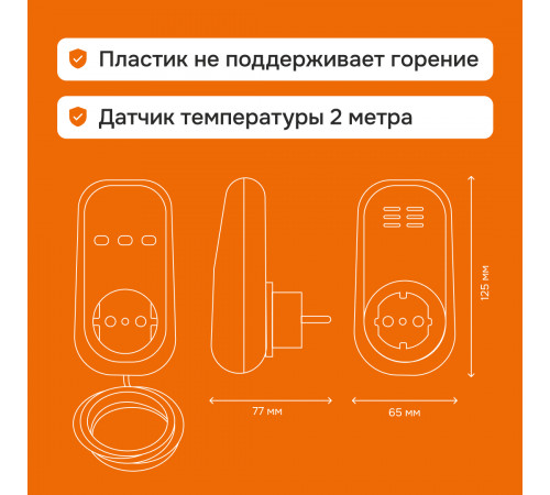 Розеточный терморегулятор Welrok pt 2m red Розеточный терморегулятор Welrok pt 2m red
