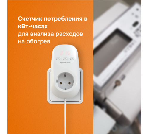 Розеточный терморегулятор Welrok pt 2m red Розеточный терморегулятор Welrok pt 2m red