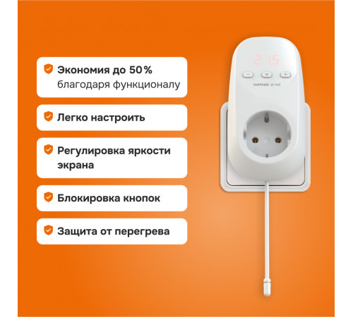 Розеточный терморегулятор Welrok pt 2m red Розеточный терморегулятор Welrok pt 2m red