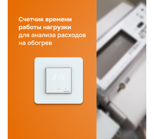 Терморегулятор для теплого пола Welrok lis Терморегулятор для теплого пола Welrok lis