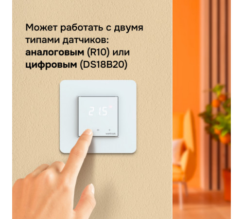 Терморегулятор для теплого пола Welrok lis Терморегулятор для теплого пола Welrok lis