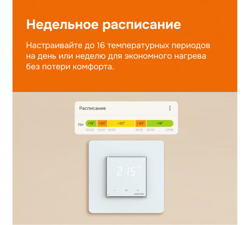 Умный Wi-Fi терморегулятор для теплого пола Welrok oz Умный Wi-Fi терморегулятор для теплого пола Welrok oz