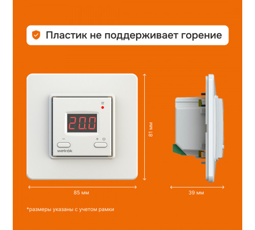 Терморегулятор Welrok vt Терморегулятор Welrok vt