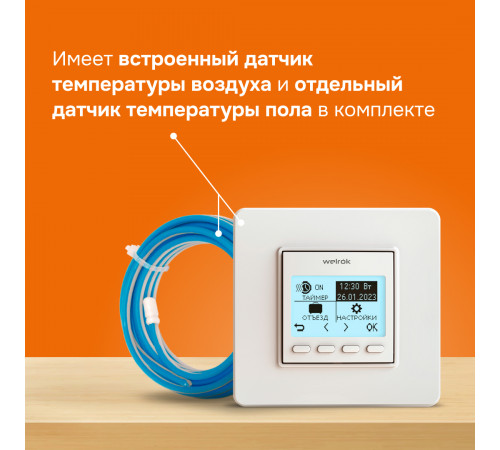 Терморегулятор для теплого пола Welrok pro Терморегулятор для теплого пола Welrok pro