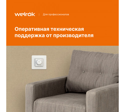 Терморегулятор для теплого пола Welrok rtp Терморегулятор для теплого пола Welrok rtp