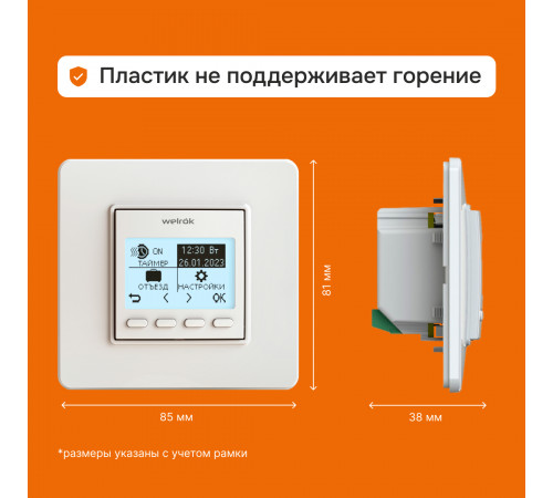 Терморегулятор для теплого пола Welrok pro Терморегулятор для теплого пола Welrok pro