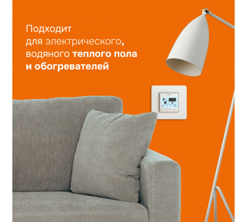 Терморегулятор для теплого пола Welrok pro Терморегулятор для теплого пола Welrok pro