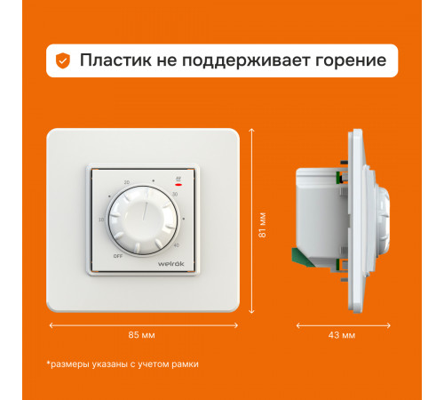 Терморегулятор для теплого пола Welrok rtp Терморегулятор для теплого пола Welrok rtp